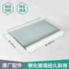 Adecuado para Estante de Partición de Refrigerador Tablero de Vidrio para Partición Refrigerador Congelador de Doble Puerta Accesorios para Refrigerador