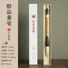 Plumilla Pincel Genuina Estrella Roja, una Combinación de Cerdas Naturales y Sintéticas, Set de Regalo en Caja, Especial para Practicar Caligrafía en Estilo Clerical y Cursiva, Pincel de Caligrafía para Caracteres Grandes