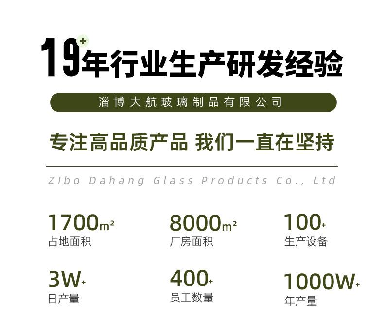 产品1-淄博大航玻璃制品有限公司_15.jpg