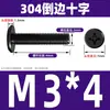 Tornillo de Acero Inoxidable 304 Negro Cabeza Plana Avellanada Phillips Tornillo de Cabeza Plana Perno M2M3M4M5M6M8M10