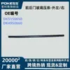 Dk5150650 Es Adecuado para Fiesta 09 con Tiras Molduras de Vidrio de Puerta Delantera y Trasera de Clip - Exterior Izquierdo/Derecho Dk4950660