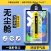 Adecuado para 2025 Lenovo Xiaoxin Pad Pro de 12.7 pulgadas Película Templada Libre de Polvo Protectora Antiexplosión de Segunda Generación para Tableta