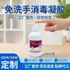 Xiliji 248ml Gel para Manos Sin Enjuague Desinfectante de Secado Rápido Desinfectante de Manos Sin Enjuague Fabricante Fuente Mayorista Fabricante