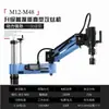 Máquina Eléctrica de Roscado Automática Completa Máquina de Roscado Universal Servomotor Pequeña de Escritorio Manual Brazo Basculante Máquina de Roscado CNC