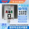 Columna de operación vertical a prueba de explosiones Weifeng, interruptor remoto in situ, toma de distribución impermeable y a prueba de polvo, cableado, caja de control, botón