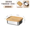 Lonchera con Tapa de Bambú Caja de Acero Inoxidable 304 para Conservar Frescura con Tapa para Uso Doméstico, Lonchera para Oficinista, Caja de Comida Compartimentada Venta al por Mayor