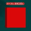 Papel-corte especial vermelho xuan papel a4 papel vermelho frente e verso vermelho quadrado casamento chinês caligrafia vermelha papel macio janela flor esculpida papel
