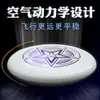 Frisbee de PE para exteriores 175g deportivo profesional extremo columpio platillo volante luminoso suave juguete para niños competición competitiva venta al por mayor