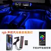 Modificação de luz ambiente interna de carro, decoração de atmosfera USB no assoalho automotivo, luzes LED de ritmo musical, ritmo musical sem fio