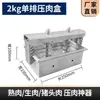 Contenedor de acero inoxidable 304 para carne cocida, cabeza de cerdo cocida, carne congelada, molde para dar forma a cabeza de cerdo cocida, molde para prensar tocino de res y cordero