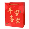 Bolsa de Presente Festiva Vermelha Estilo Chinês, Embalagem de Presente de Ano Novo, Bolsa Tote de Alto Valor para Presentear, Sacola de Papel Grande para Compras