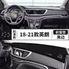 Adecuado para modelos 18-21 de Buick Excelle, Alfombrilla para tablero delantero, Alfombrilla para tablero a prueba de luz, Protección solar y parasol para consola central delantera del coche