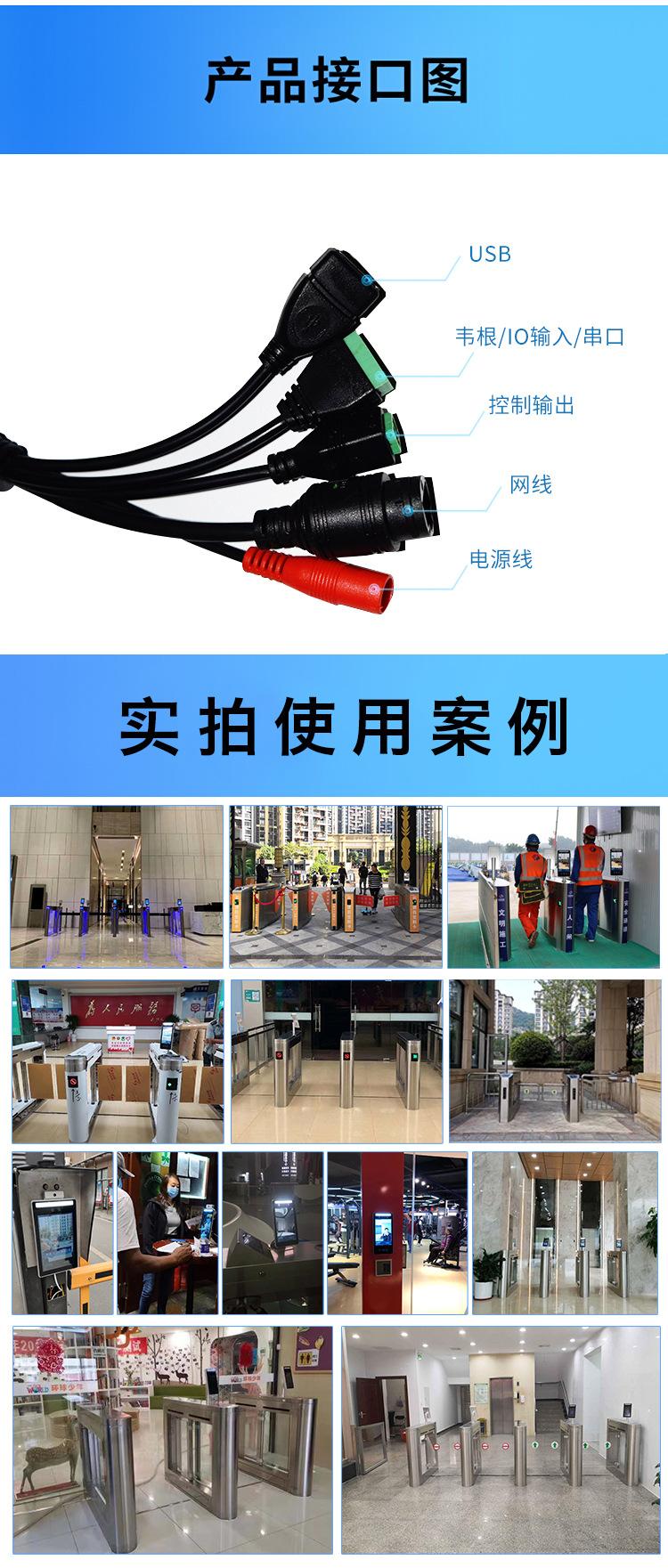 人脸识别测温一体机