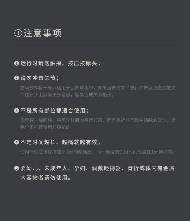 筋膜枪_20.jpg
