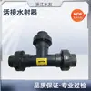 Hidrojato, Hidrojato de PVC, Jato de PVC, Aplicador de Fertilizante Venturi, Tubo Venturi, Tubo de PVC