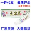 Crema hierba venenosa grande Miaojia 15g Jiangxi Nanling Kaichun Leche pomada hierba venenosa grande Miaojia productos nuevos entrega de una pieza
