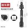 Llave Eléctrica Adaptador de Socket de Junta Universal Conector Multifuncional Giratorio 360 Grados Conector de Junta Universal de Accionamiento de 1/2 Pulgada