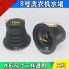 Anillo de Sellado Universal de Goma para el Núcleo de la Válvula de Drenaje de Lavadora Automática Doble Tina, Tazón de Sello de Agua Negro, Tapón de Agua