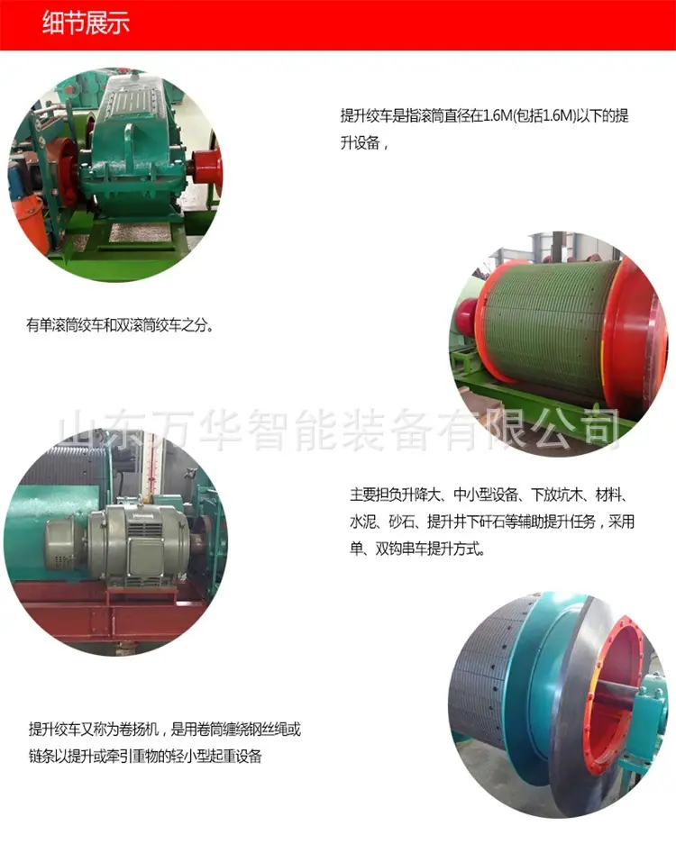 提升绞车2.jpg