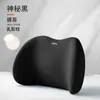 Cojín Lumbar Mayorista Transfronterizo para Sillas de Oficina, Almohada de Respaldo de Espuma Viscoelástica para Estar Sentado Prolongadamente