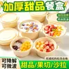 Caja de embalaje desechable para agua azucarada, fiambrera de almidón de maíz, puré de taro biodegradable, helado de leche de coco, postre de sopa de tamales dulces, tazón de postre de sopa de cuatro frutas