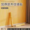 Filme para Renovação de Móveis, Adesivos para Portas de Guarda-Roupa, Adesivos Auto-Adesivos Espessos com Padrão de Madeira para Mesa, Papel de Parede Extra Espesso à Prova d'Água e de Umidade
