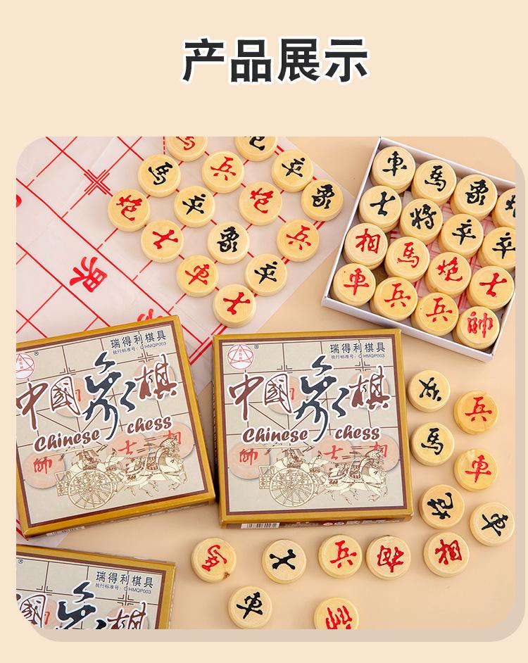 中国象棋_09.jpg?x-oss-process=image/format,png