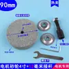 Luva do eixo do motor, biela, roda de afiar, adaptador de rebarbadora, motor para centrifugação de máquina de lavar, kit de modificação de ventilador para uso doméstico