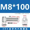 Suministro Directo de Fábrica Tornillo de Cabeza Cilíndrica de Acero Inoxidable 304 con Hexágono Interior Rosca Inversa, Varilla Roscada Tornillo de Rosca Inversa M4-M20
