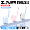 Batería externa superventas transfronteriza, cargador portátil mini, carga superrápida de 22.5W, batería externa compacta, 10000mAh