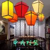 Linterna de Piel de Cabra China, Candelabro Retro, Linterna Kongming, Restaurante de Hot Pot, Lámpara de Techo Decorativa para Casa de Té, Linterna Especial en Forma de Imitación de Piel de Cabra