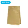Bolsas de café verticales de ocho lados en dieciséis colores, empaque aluminizado para frutas secas y té, auto-parables y auto-sellables, disponibles para venta al por mayor