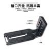 Cámara auxiliar, placa universal de montaje rápido tipo L, estabilizador de raqueta vertical, trípode alargado, accesorios, conversión de giro e inclinación, raqueta vertical