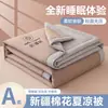 Colcha de verano de algodón de Xinjiang, colcha de aire acondicionado individual/doble para dormitorio de estudiante, colcha de verano, lavable a máquina, colcha fina para niños, venta al por mayor