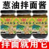 Fideos Auténticos Estilo Antiguo de Shanghái con Aceite de Cebolleta, Salsa Especial para Mezclar Fideos, Salsa para Acompañar Arroz, Salsa para Fideos Instantáneos Embotellada