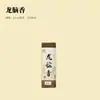 Incienso de Vara de Bambú Hecho a Mano, Incienso de Madera de Águila (Agarwood), Sándalo de Laoshan, Madera de Águila (Agarwood) de Hainan, Incienso Genuino, Incienso para Adorar, Incienso para Ofrendas, Incienso Budista, Fábrica de Origen