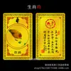 Doze Cartas de Ouro do Zodíaco com Palavras Semente em Sânscrito, Cartas de Metal para o Ano de Nascimento, Cartas Portáteis Tai Sui, Cartas de Buda com Padrões de Animais