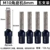 Abre Agujeros para Azulejos Taladro Molinillo Integrado Doble Ranura Vástago Hexagonal Expansor de Agujeros Amoladora Angular Perforación en Seco Arena de Diamante Rosca m10