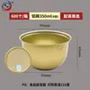 Máquina Selladora Automática Completa Comercial, Máquina Selladora Pequeña Dorada de Tazón No Giratorio, Máquina Selladora de Tazón de Aluminio para Nido de Pájaro, Máquina Selladora de Gelatina de Tortuga