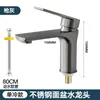 Grifo de Acero Inoxidable para Lavabo, Agua Fría y Caliente, Lavabo de Baño Doméstico, Grifo para Lavabo de Tocador de Baño