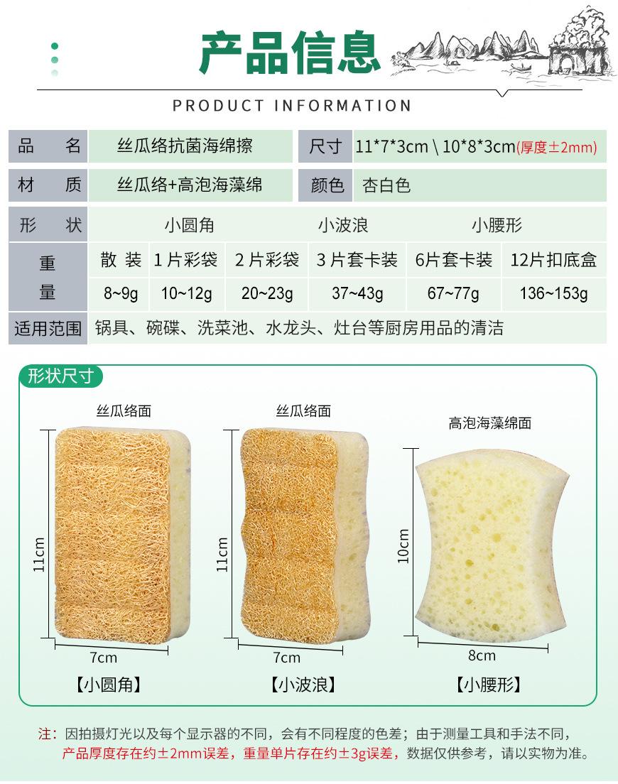 丝瓜络抗菌海绵-小圆角小波浪腰形_02.jpg