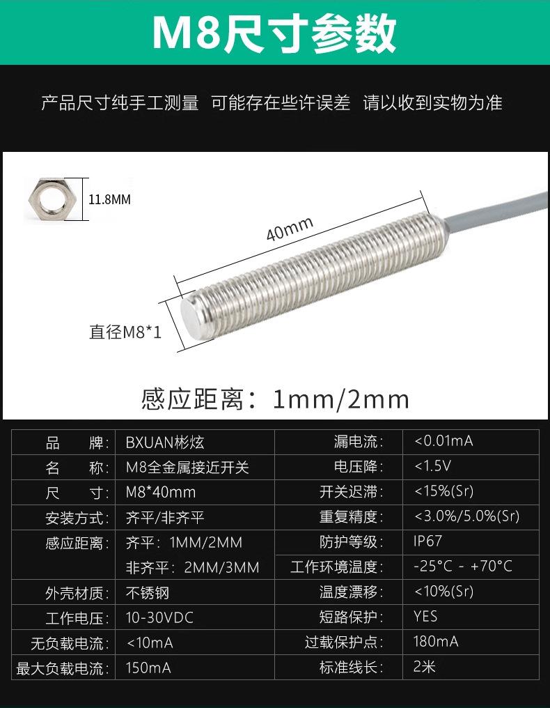 全金属接近开关_06.jpg
