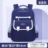 Mochila Escolar para Alunos do Ensino Fundamental e Crianças, Mochila Resistente a Manchas para Séries 1-3-6, Redutora de Peso, Protetora da Coluna, Grande Capacidade, Ultraleve
