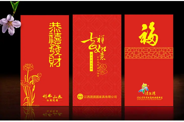 红包定制 红包定做 红包订制logo