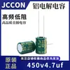 450V4.7Uf Jccon Verde Dorado Alta Frecuencia Baja Resistencia Adaptador de Fuente de Alimentación Conmutada Capacitor Electrolítico 8X12