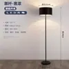 Lámpara de Pie para Sala de Estar Lámpara Vertical de Mesita de Noche para Habitación de Hotel Lámpara de Mesa de Pie para Dormitorio Tela Cálida Lámpara de Pie Creativa Moderna