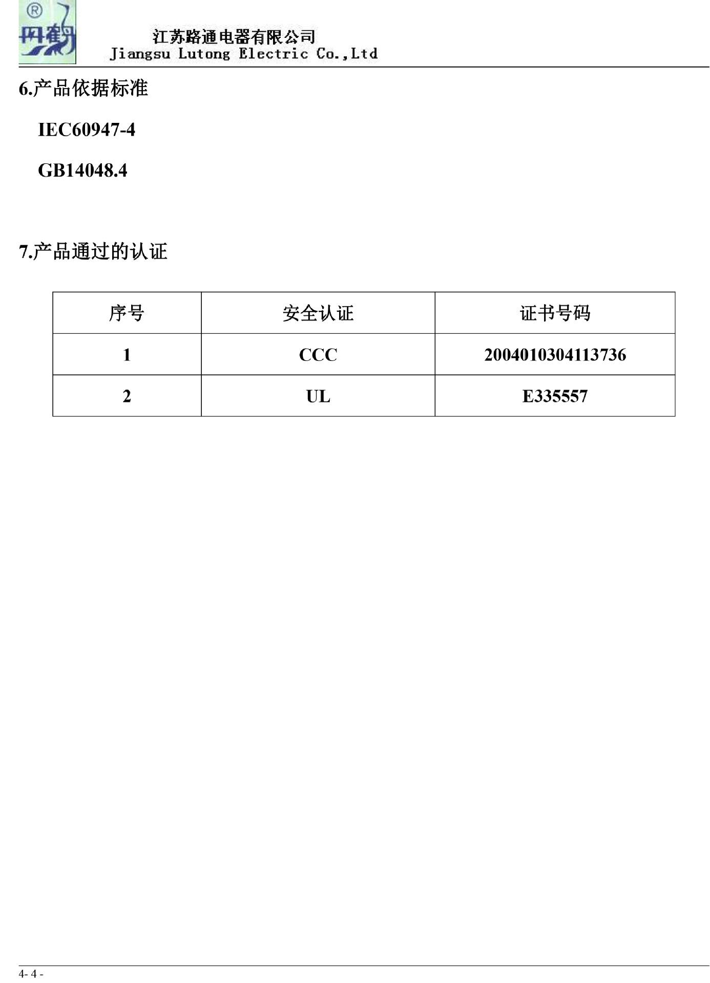 MZJ 200D中文规格书-4.jpg