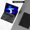 Adecuado para iPad Pro11 Tableta Teclado Bluetooth Funda Protectora Air 11 2025 Estuche Magnético de Cuero A16 Carcasa Transfronterizo