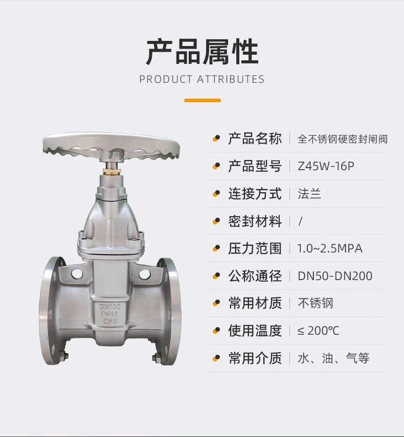 全不锈钢硬密封闸阀详情页_06.gif