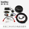 Adecuado para el Kit de Arranque del Motor Fuera de Borda de 2 Tiempos y 20 Caballos de Fuerza de Hai, Kit de Modificación de Hai, Cable de Alimentación del Volante del Motor